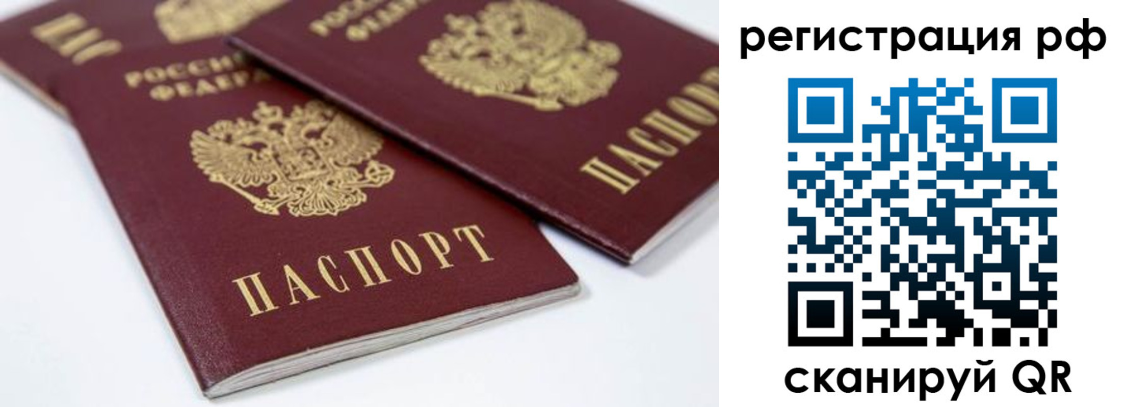 прописка регистрация в Нурлате