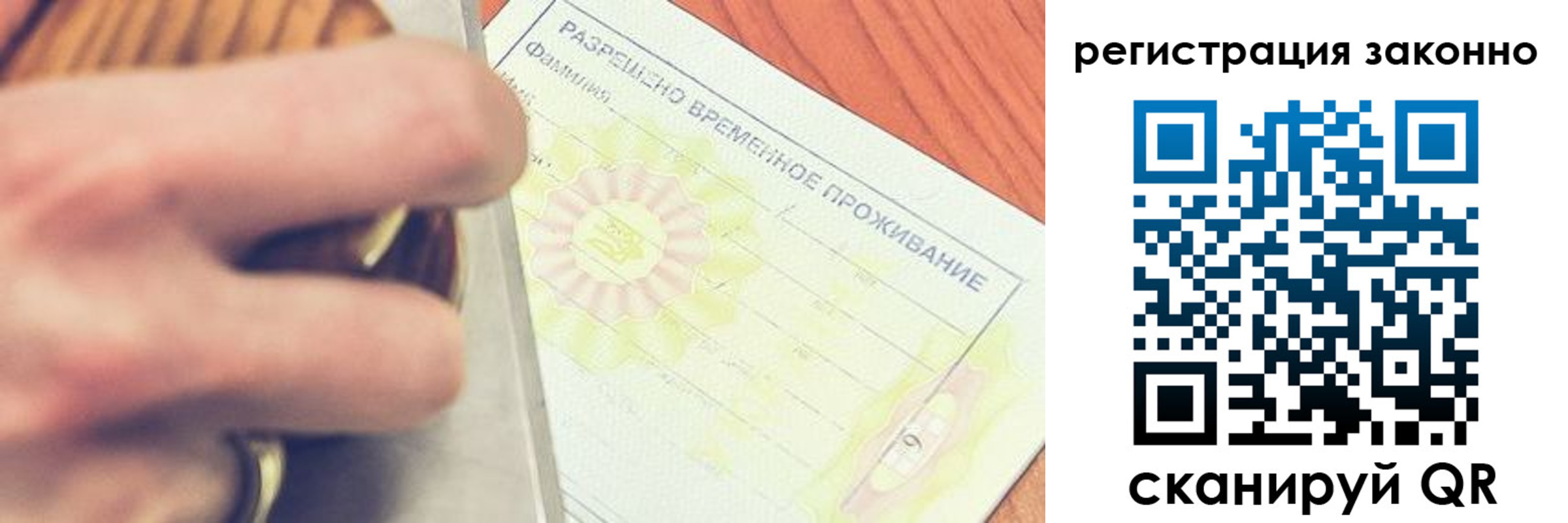 временная регистрация недорого в Нурлате