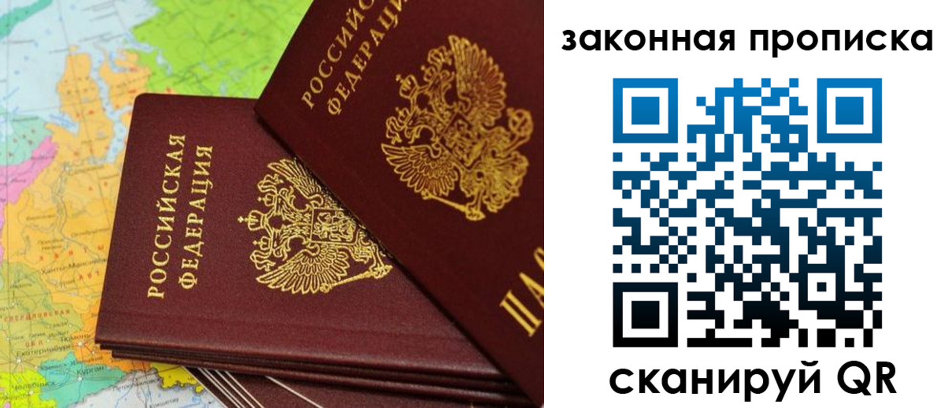 купить прописку в Нурлате