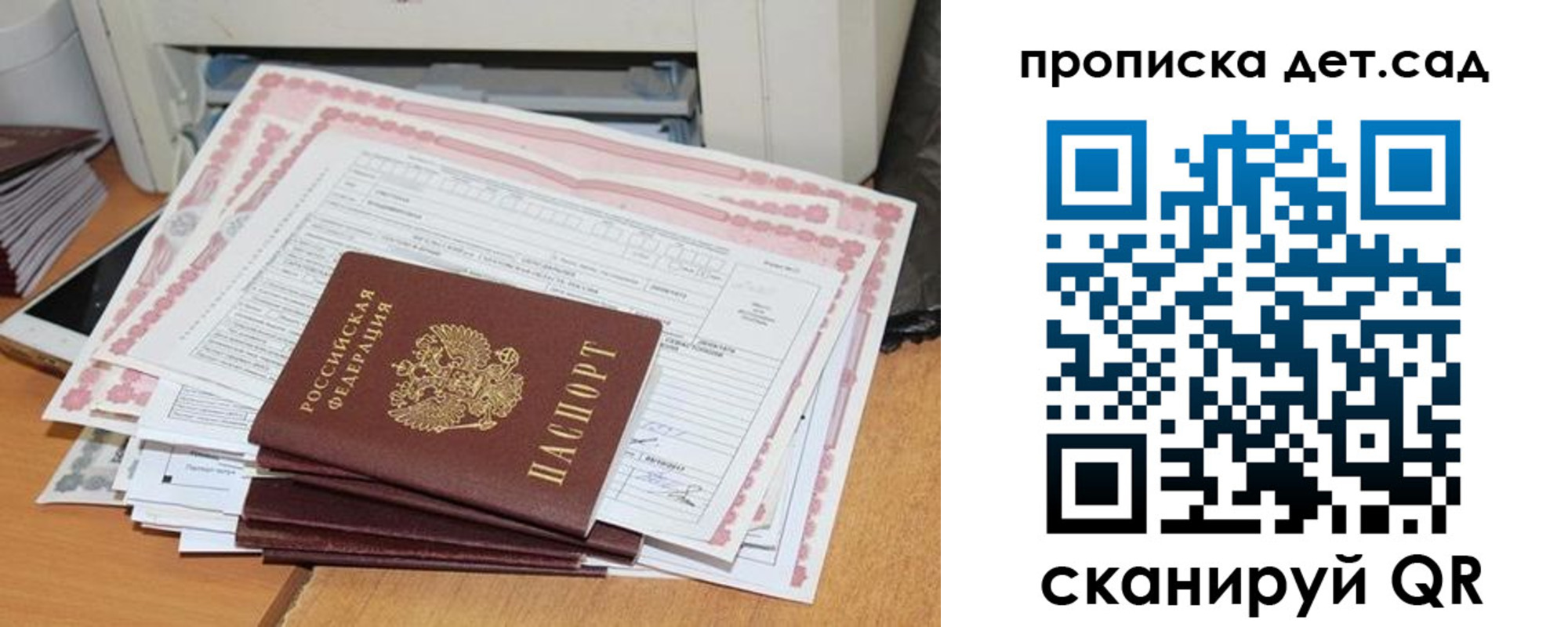 временная регистрация для всех в Нурлате