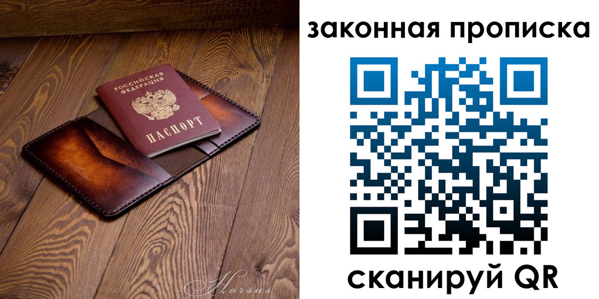 временная регистрация собственник в Нурлате