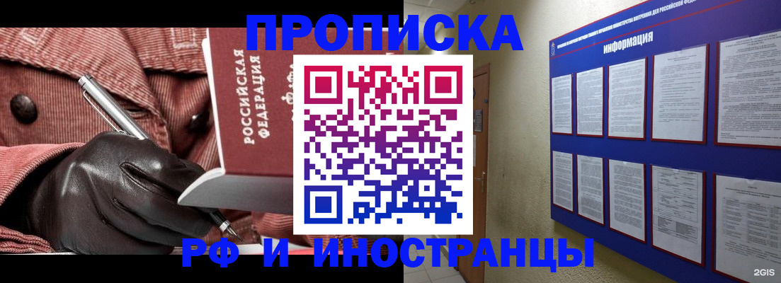 прописка для школы в Нурлате