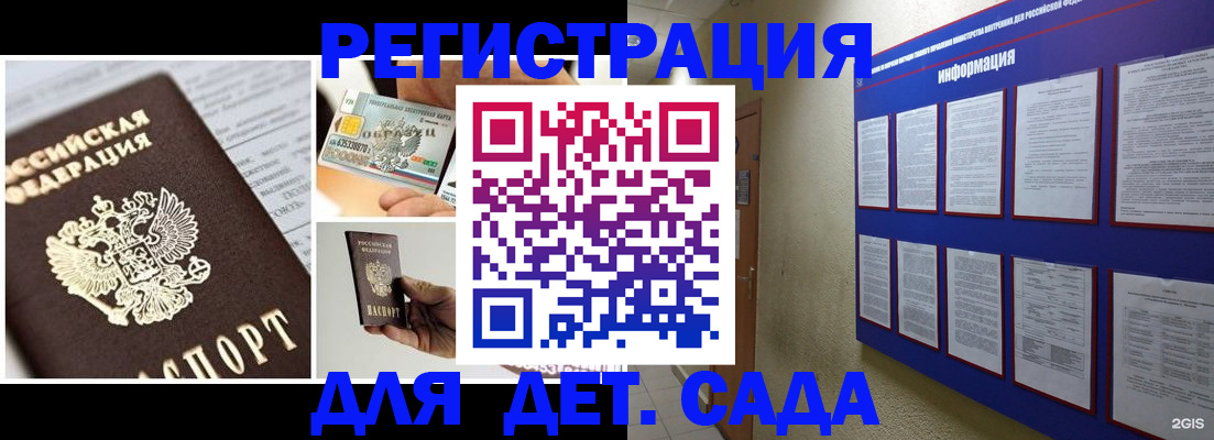 временная регистрация законно в Нурлате