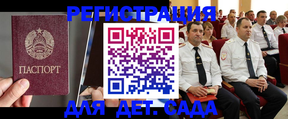 прописка для военкомата в Нурлате