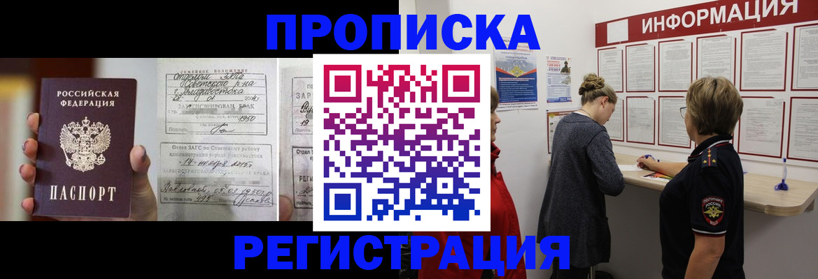 прописка поиск в Нурлате