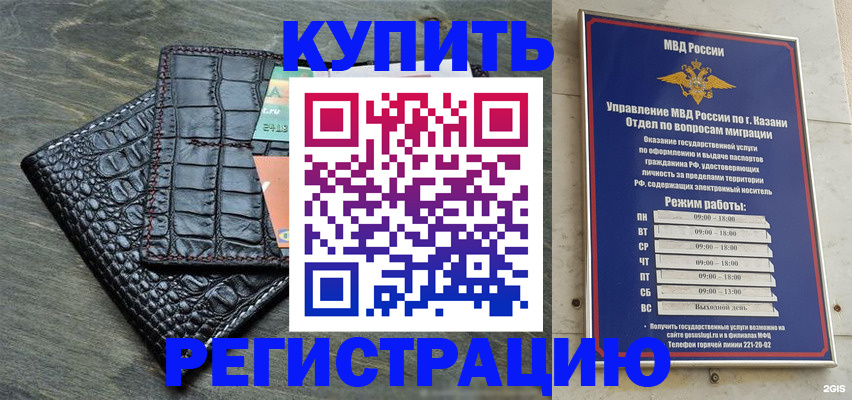 прописка в квартире в Нурлате