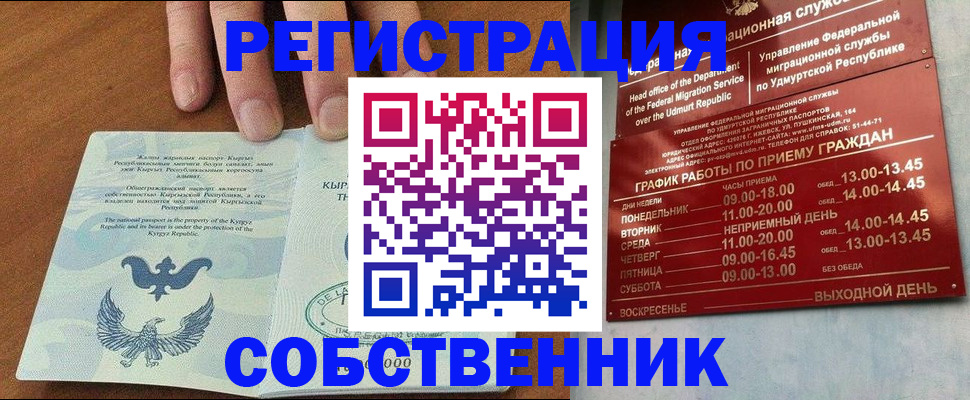 прописка поиск в Нурлате