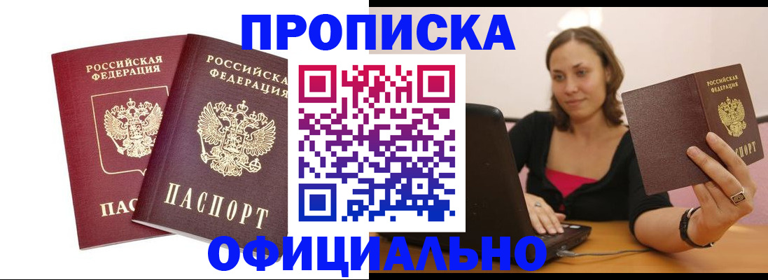 временная регистрация для школы в Нурлате