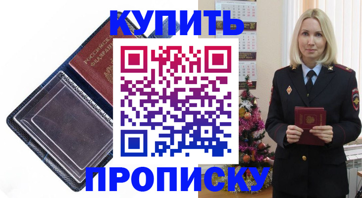 прописка поиск в Нурлате