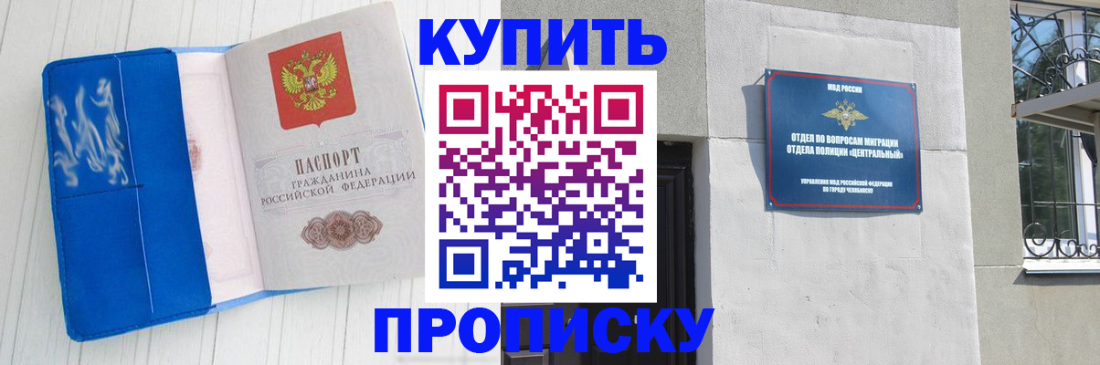 купить прописку в Нурлате